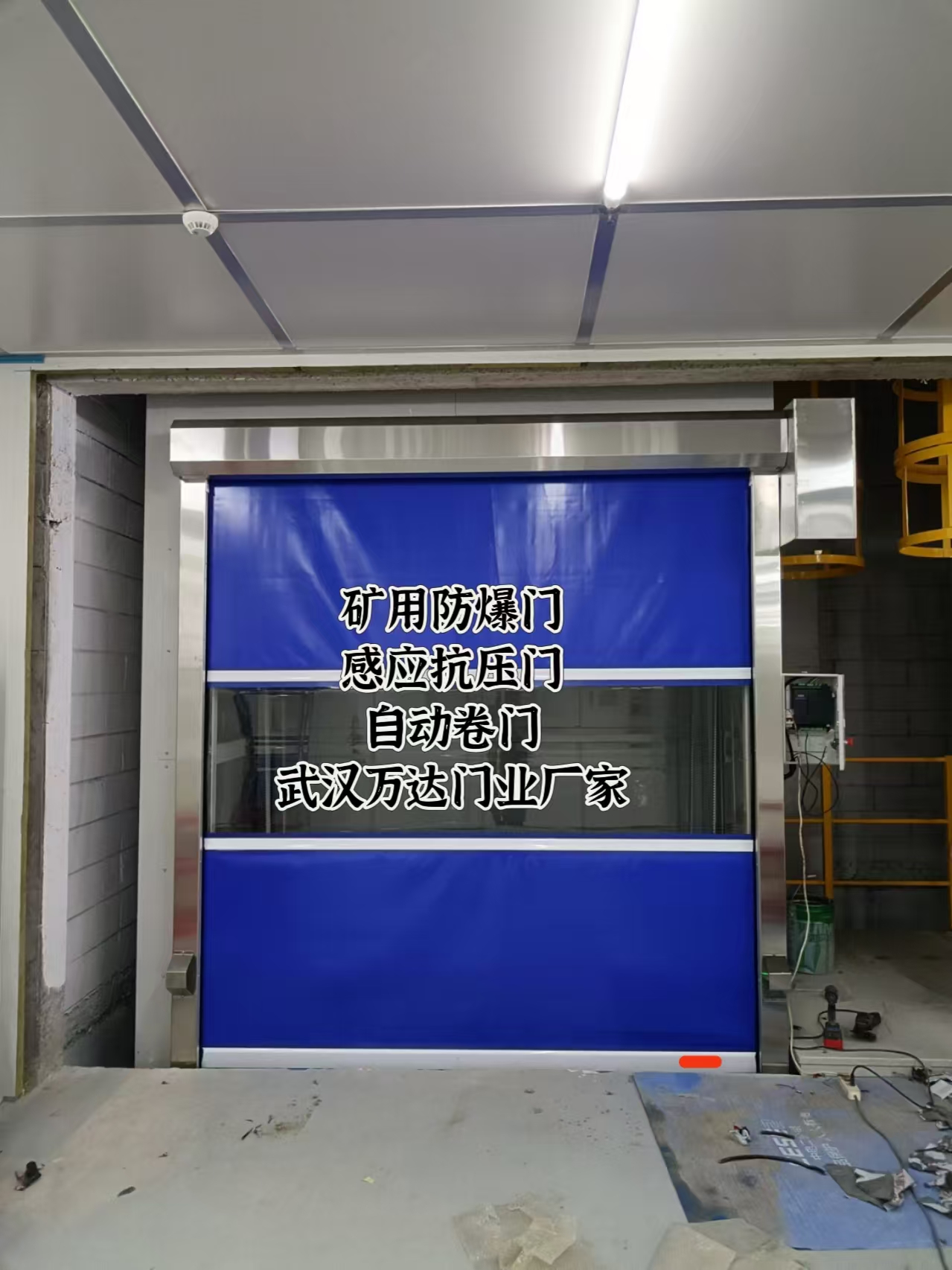 大安电动快速风门