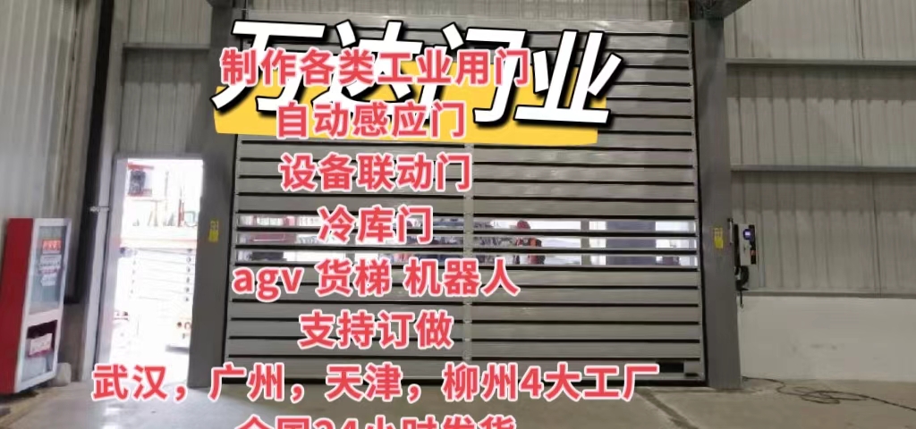 大安防爆电动卷帘门（镀锌）